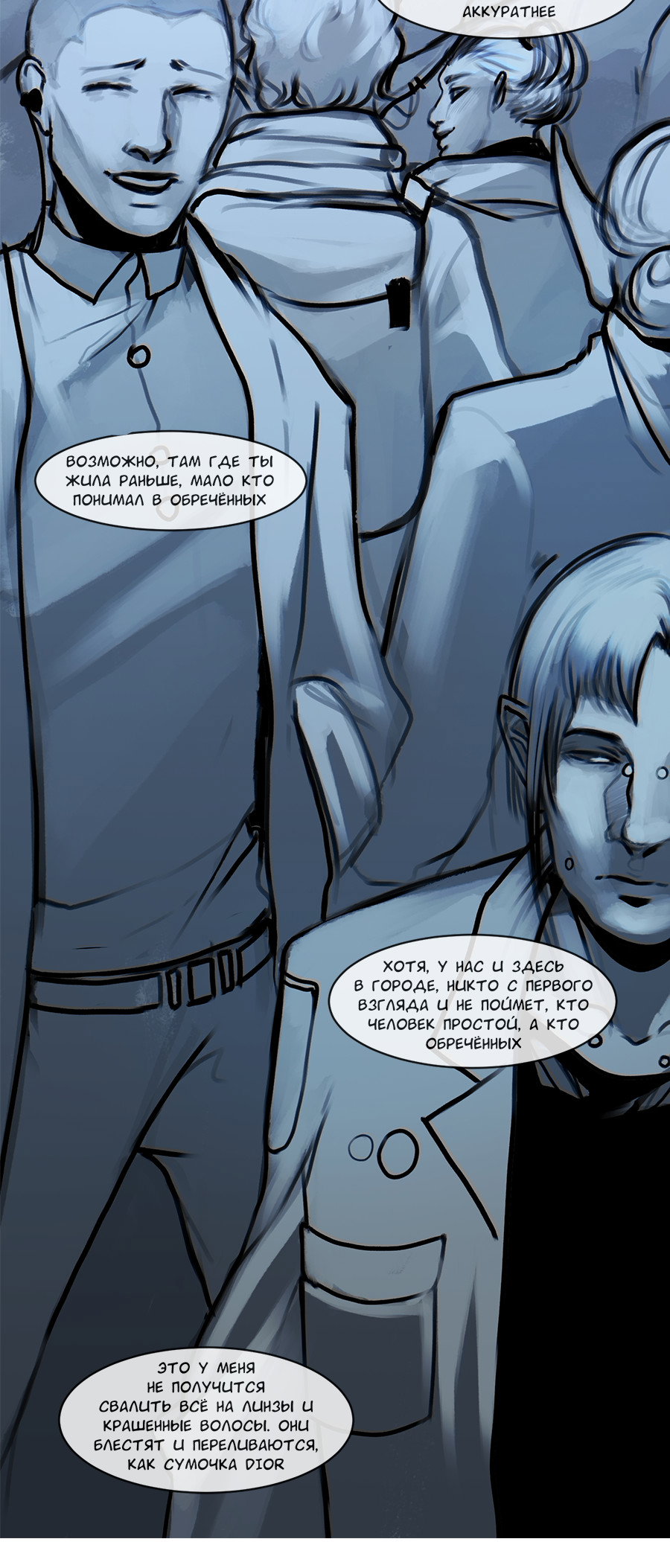 Манга А в душе я монстр - Глава 29 Страница 20