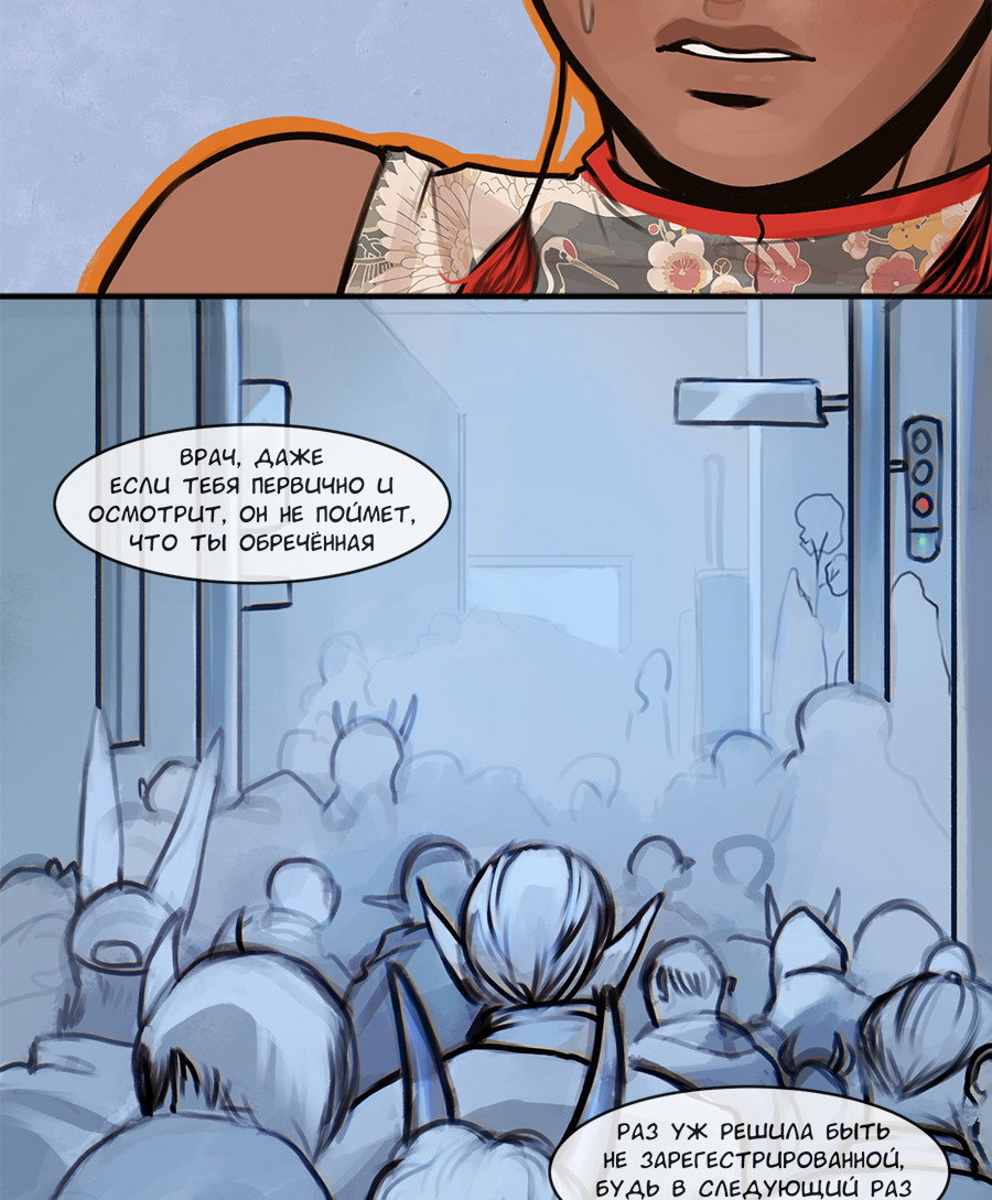 Манга А в душе я монстр - Глава 29 Страница 19