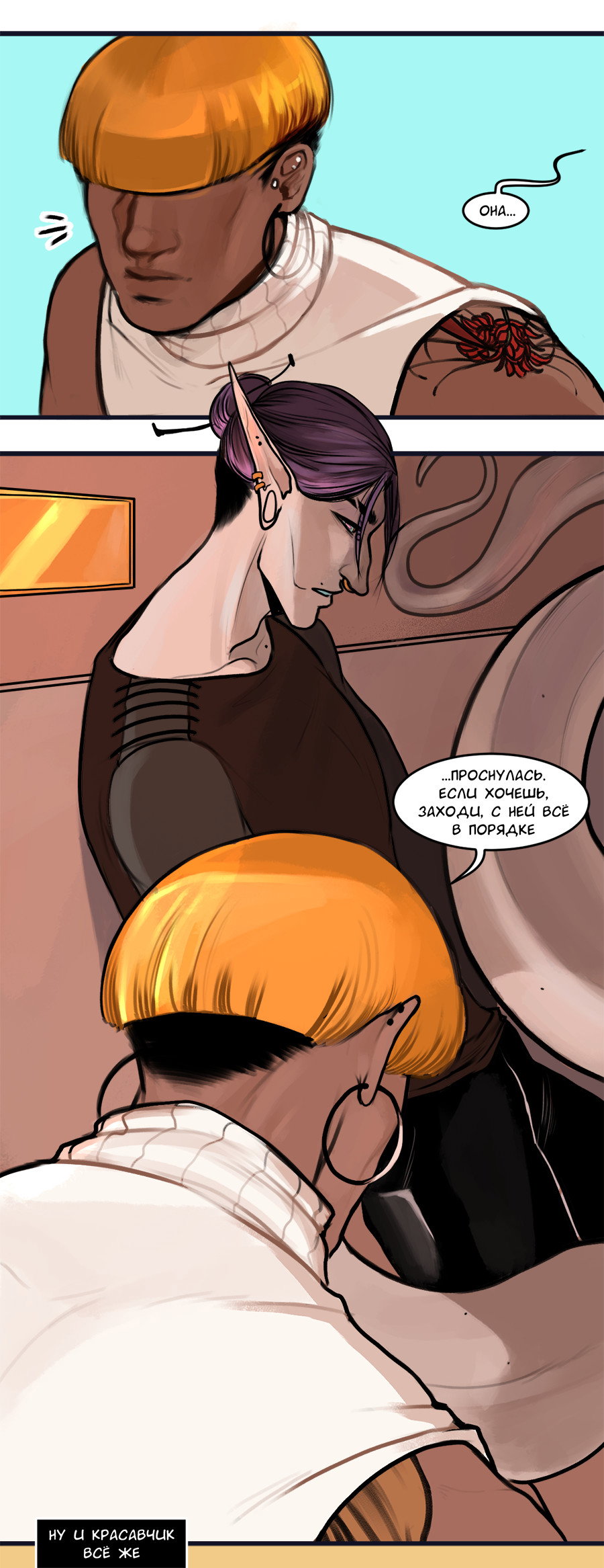 Манга А в душе я монстр - Глава 29 Страница 26