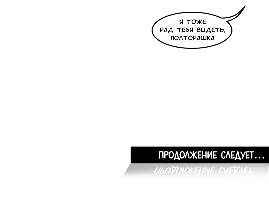 Манга А в душе я монстр - Глава 29 Страница 29