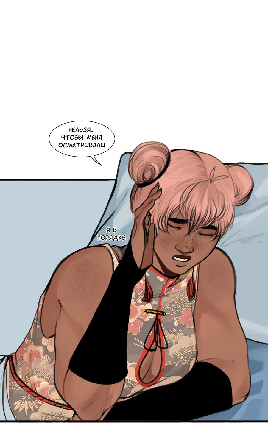 Манга А в душе я монстр - Глава 29 Страница 4