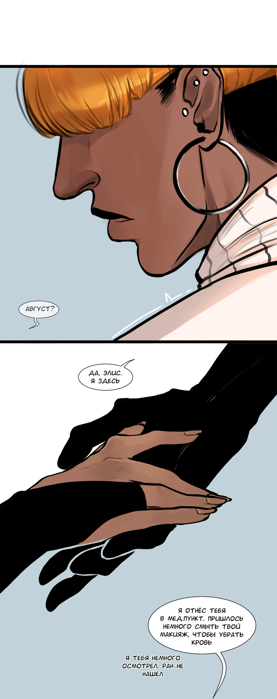 Манга А в душе я монстр - Глава 29 Страница 2