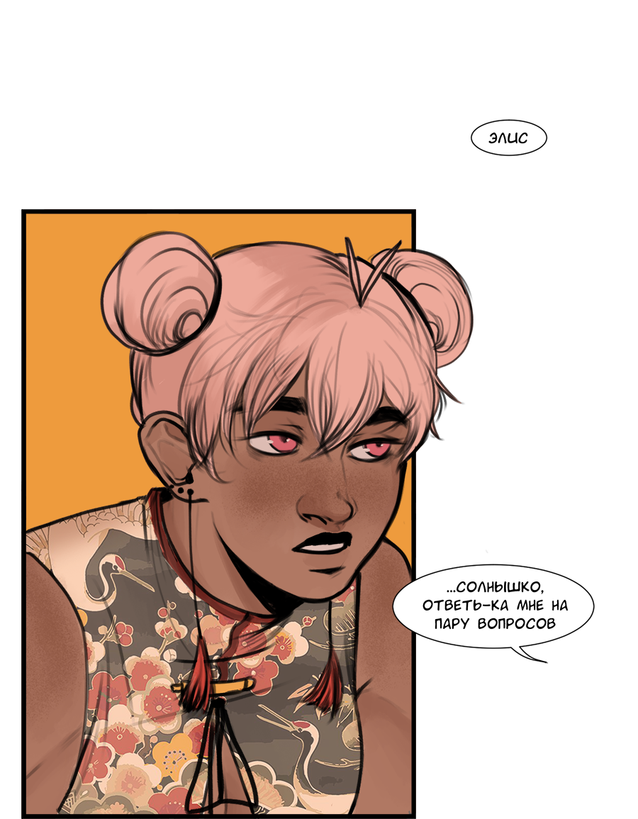 Манга А в душе я монстр - Глава 29 Страница 5