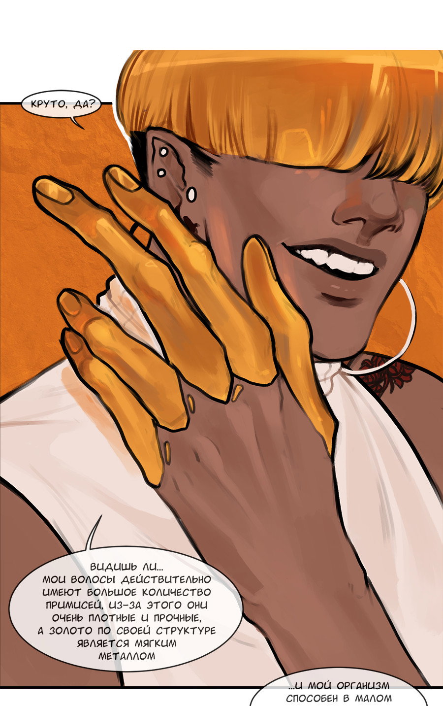 Манга А в душе я монстр - Глава 29 Страница 17