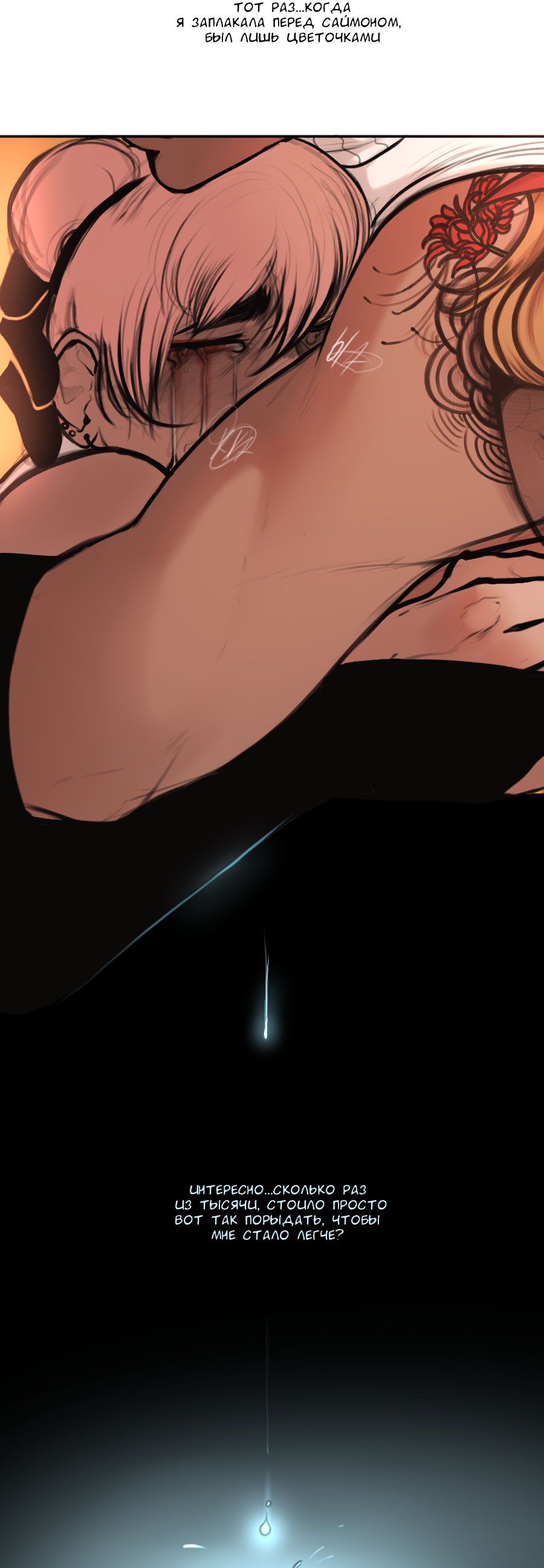 Манга А в душе я монстр - Глава 28 Страница 8