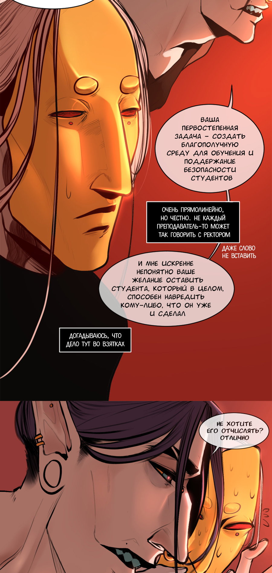 Манга А в душе я монстр - Глава 28 Страница 16