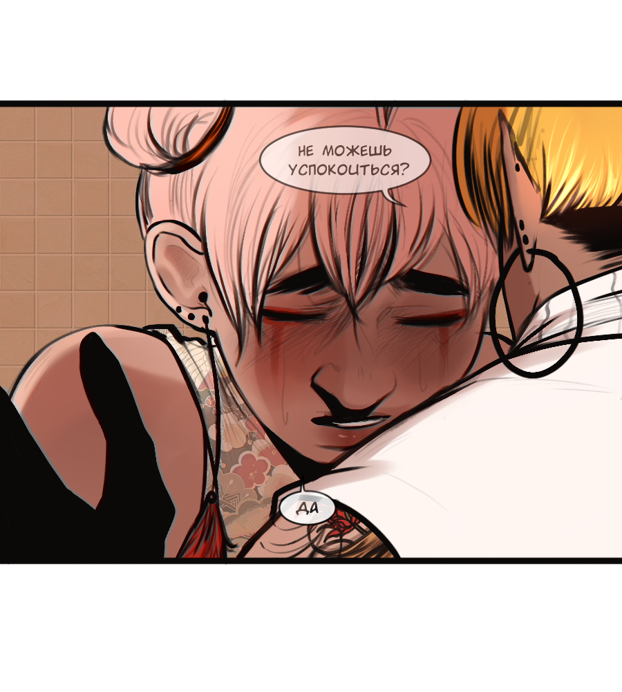 Манга А в душе я монстр - Глава 28 Страница 3