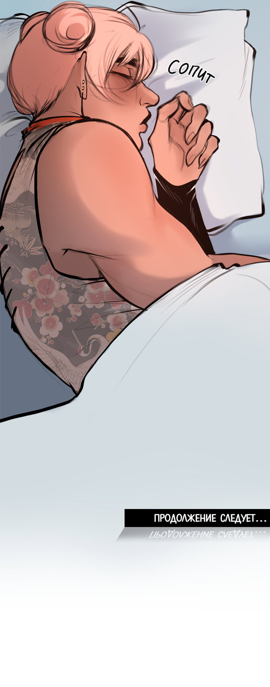 Манга А в душе я монстр - Глава 28 Страница 24