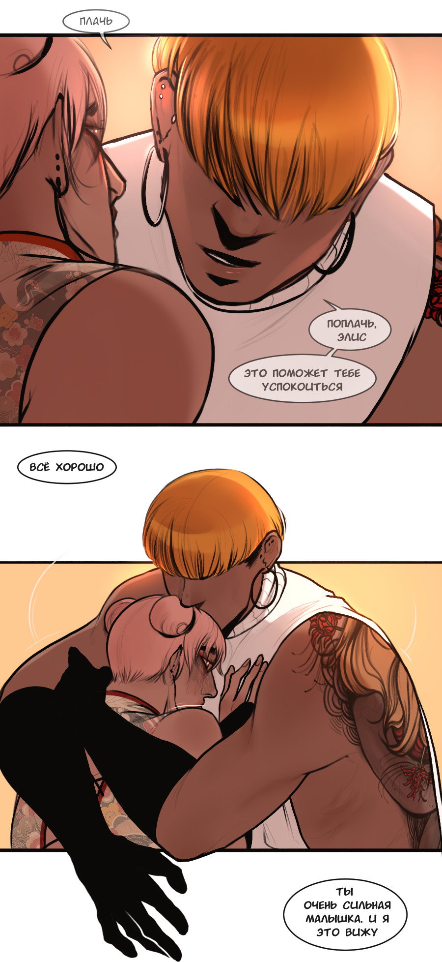 Манга А в душе я монстр - Глава 28 Страница 4