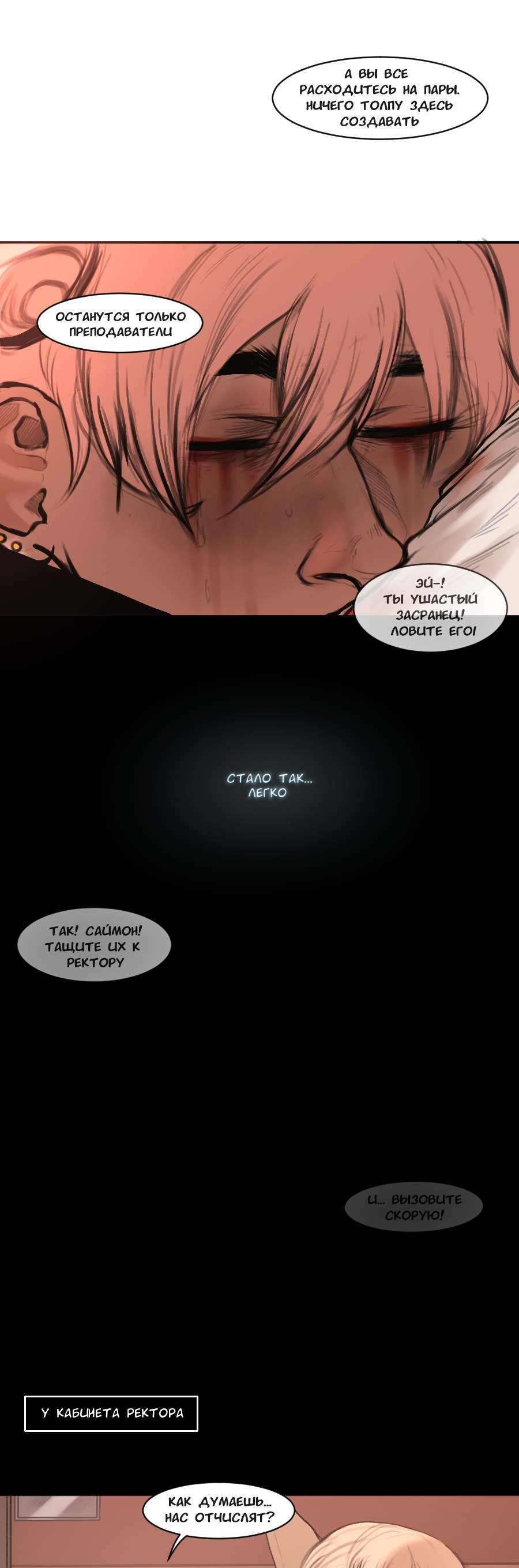 Манга А в душе я монстр - Глава 28 Страница 10