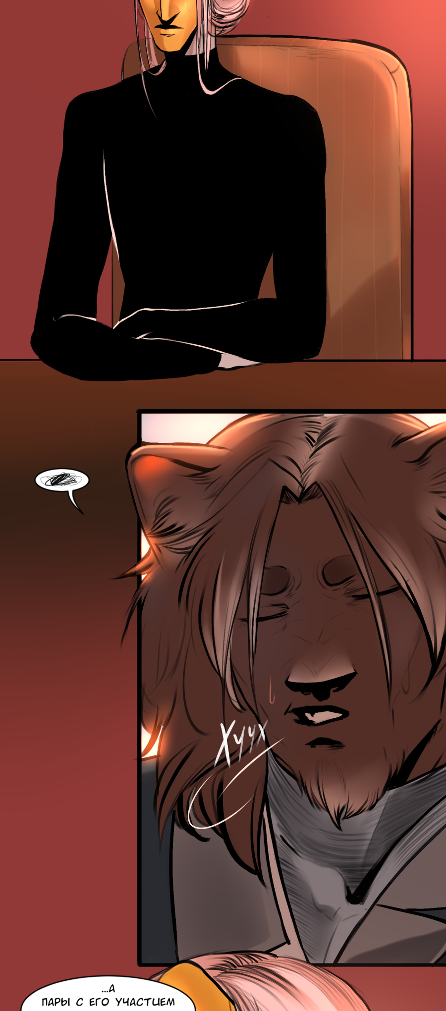 Манга А в душе я монстр - Глава 28 Страница 18