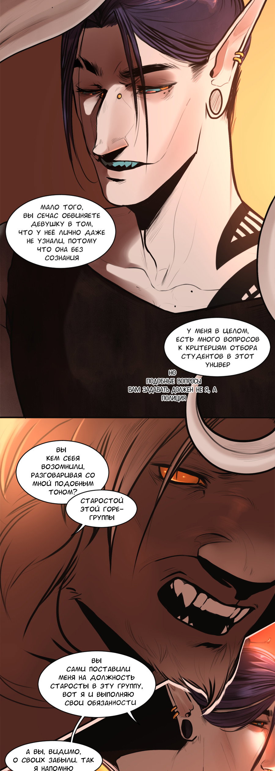 Манга А в душе я монстр - Глава 28 Страница 15