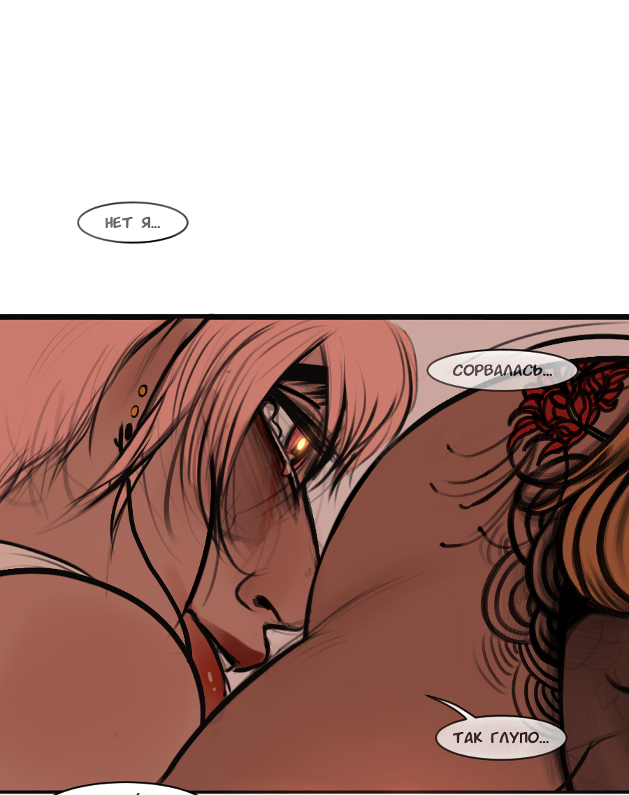 Манга А в душе я монстр - Глава 28 Страница 5