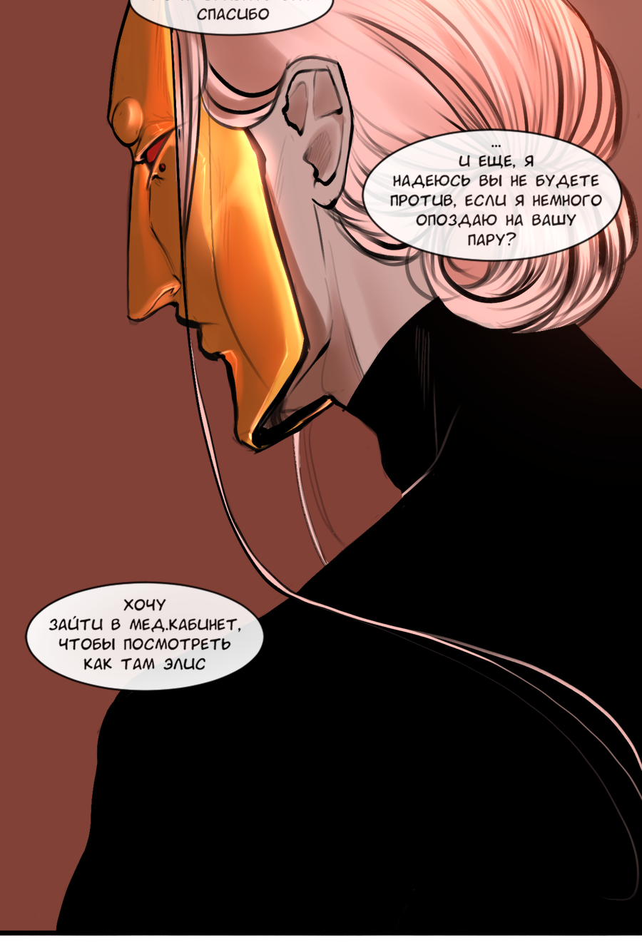 Манга А в душе я монстр - Глава 28 Страница 21