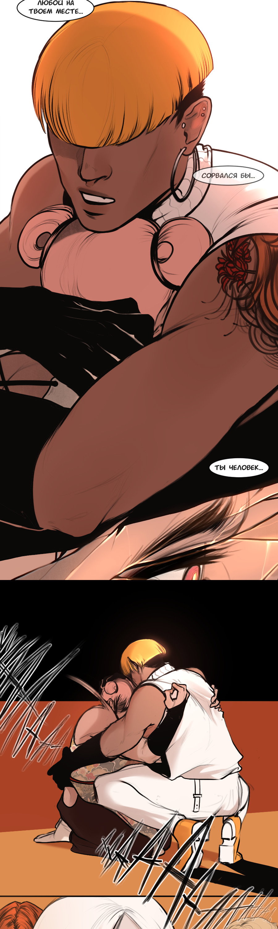 Манга А в душе я монстр - Глава 28 Страница 6