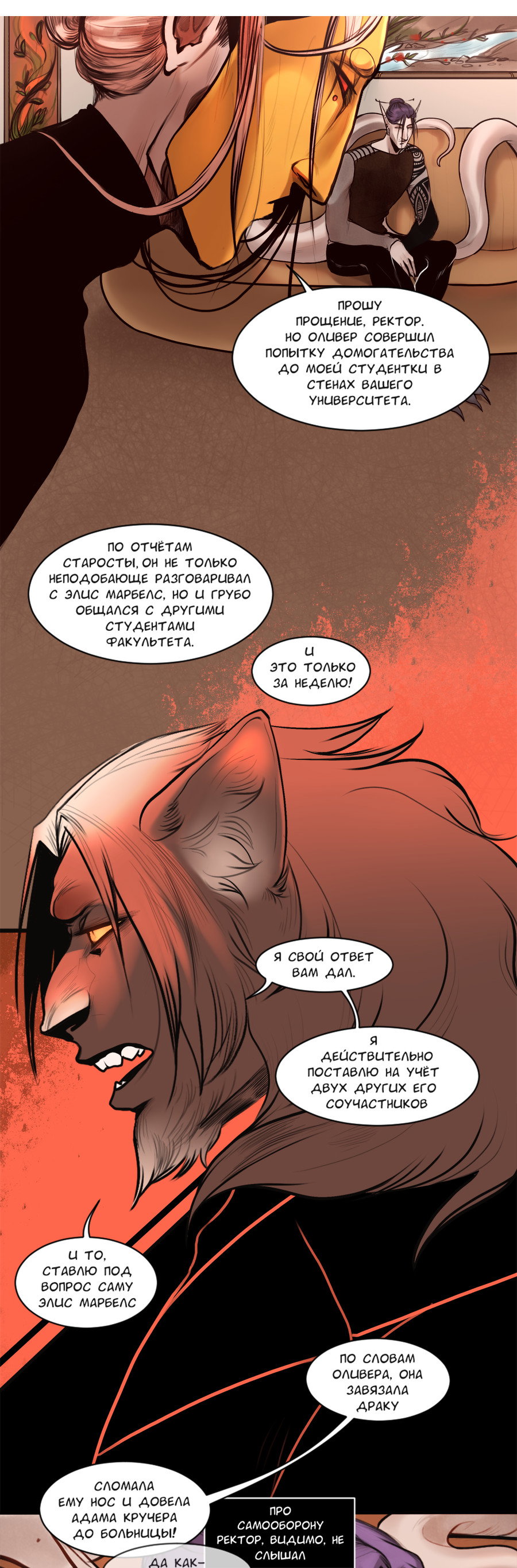 Манга А в душе я монстр - Глава 28 Страница 13