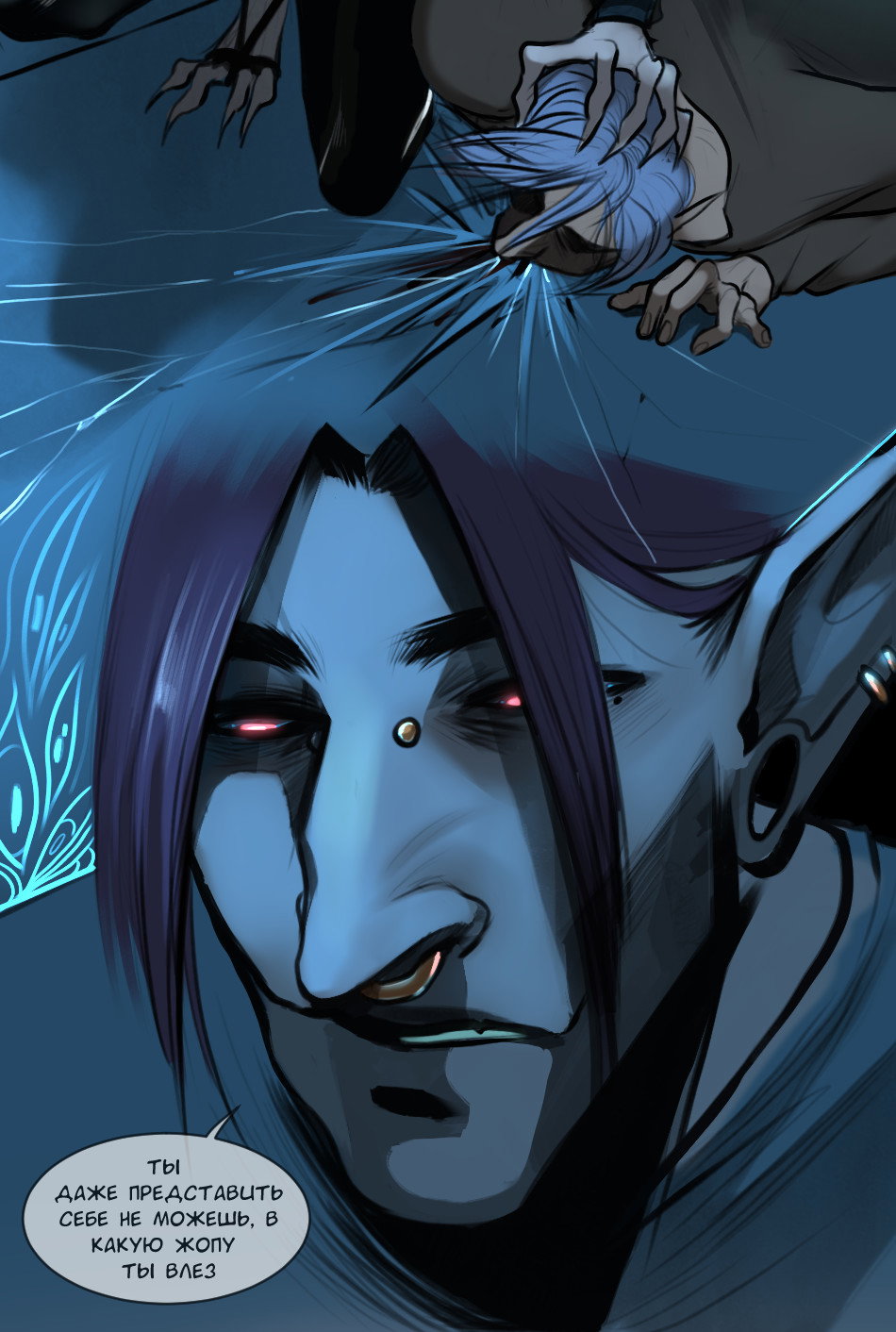 Манга А в душе я монстр - Глава 27 Страница 12