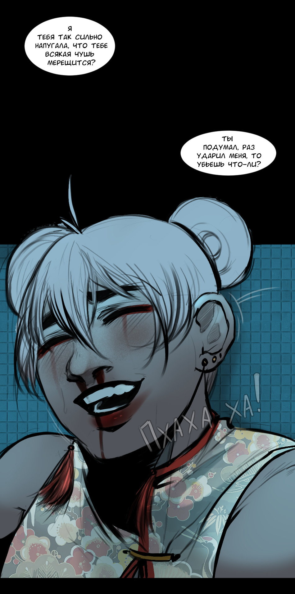 Манга А в душе я монстр - Глава 27 Страница 2