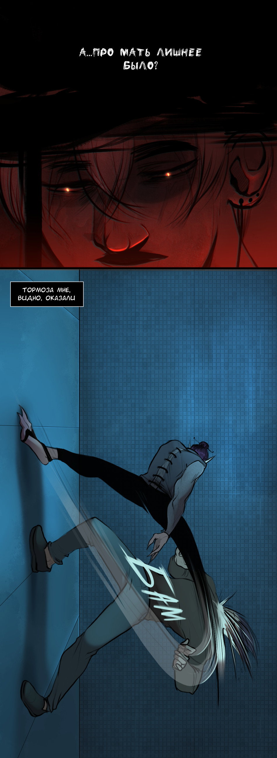 Манга А в душе я монстр - Глава 27 Страница 4