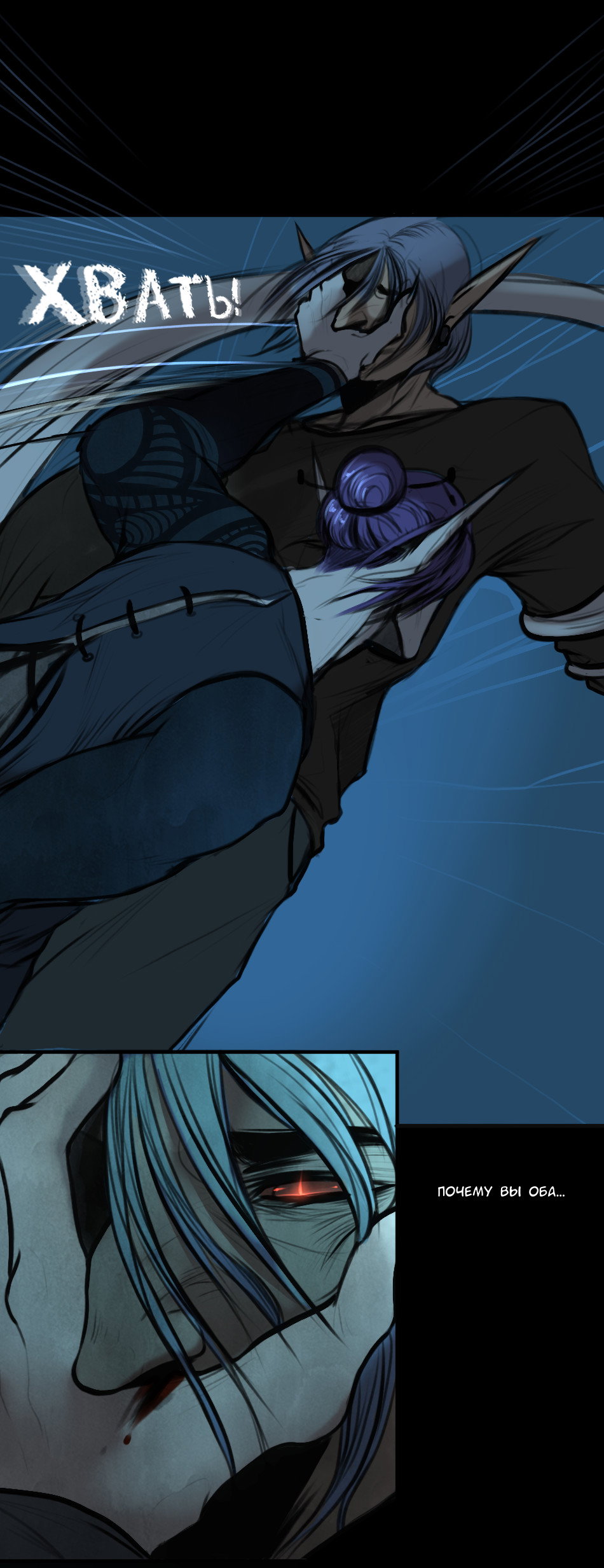 Манга А в душе я монстр - Глава 27 Страница 10