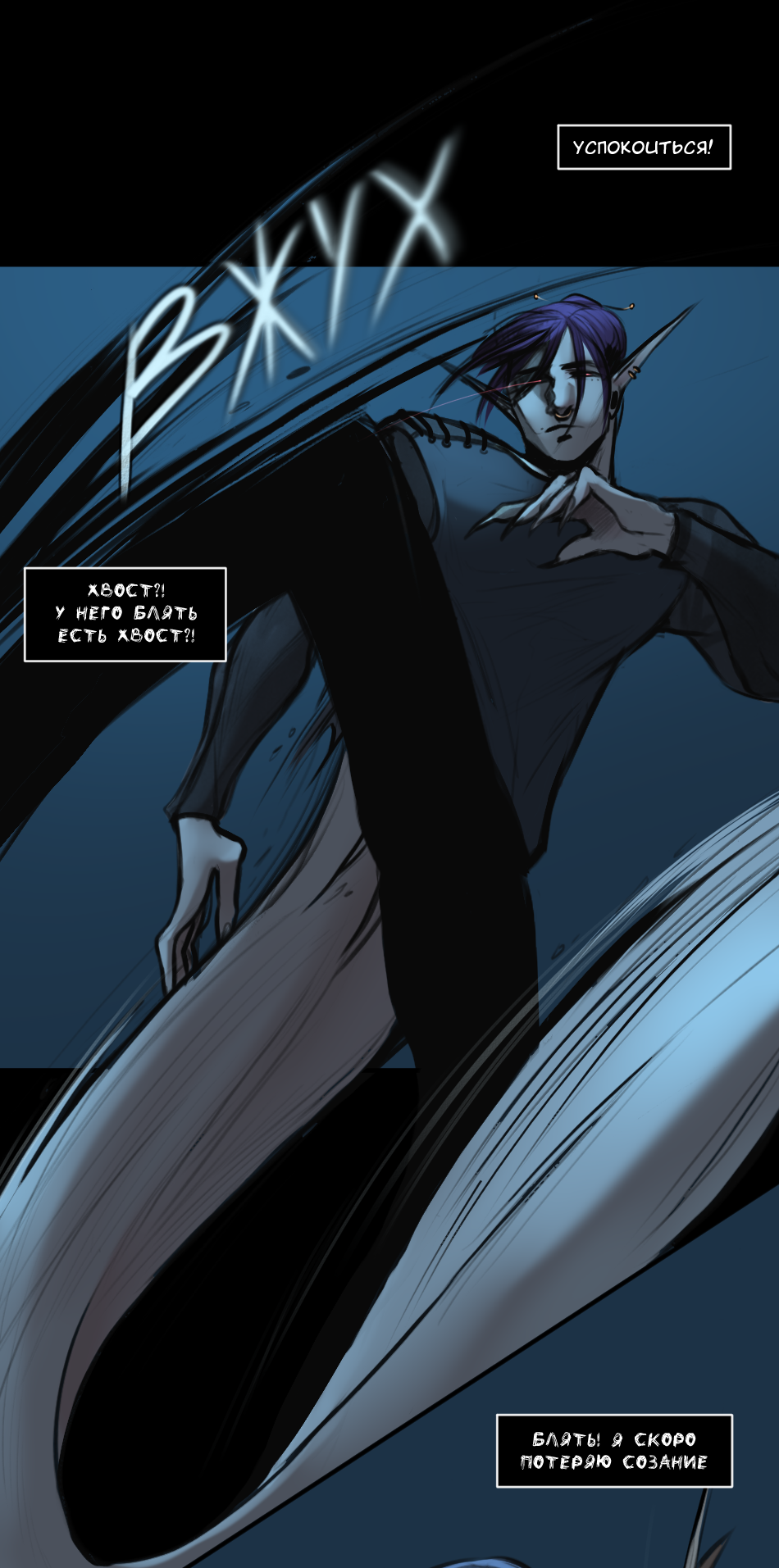 Манга А в душе я монстр - Глава 27 Страница 8