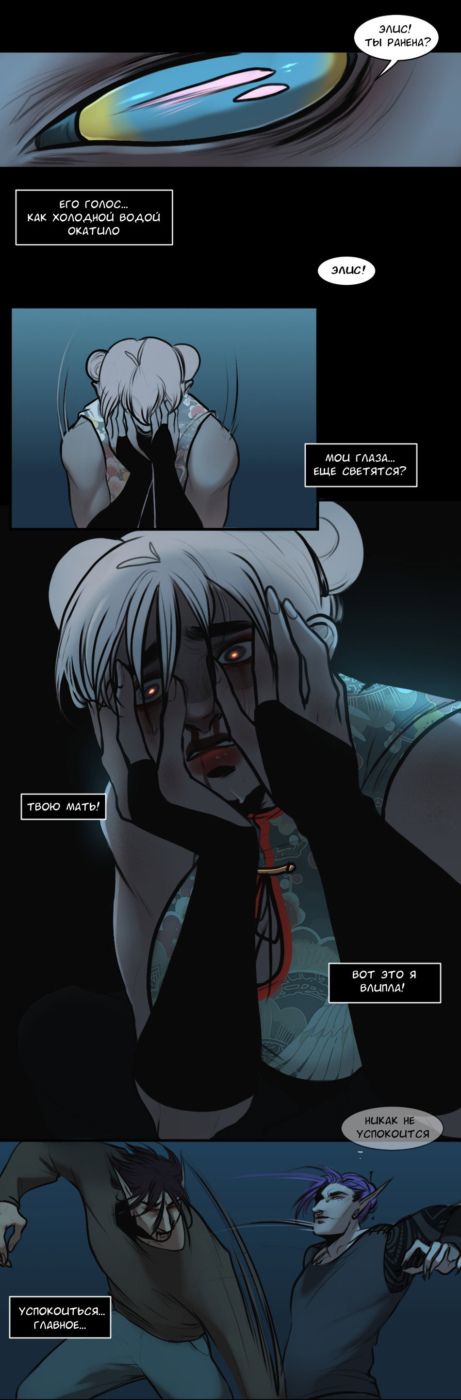 Манга А в душе я монстр - Глава 27 Страница 6