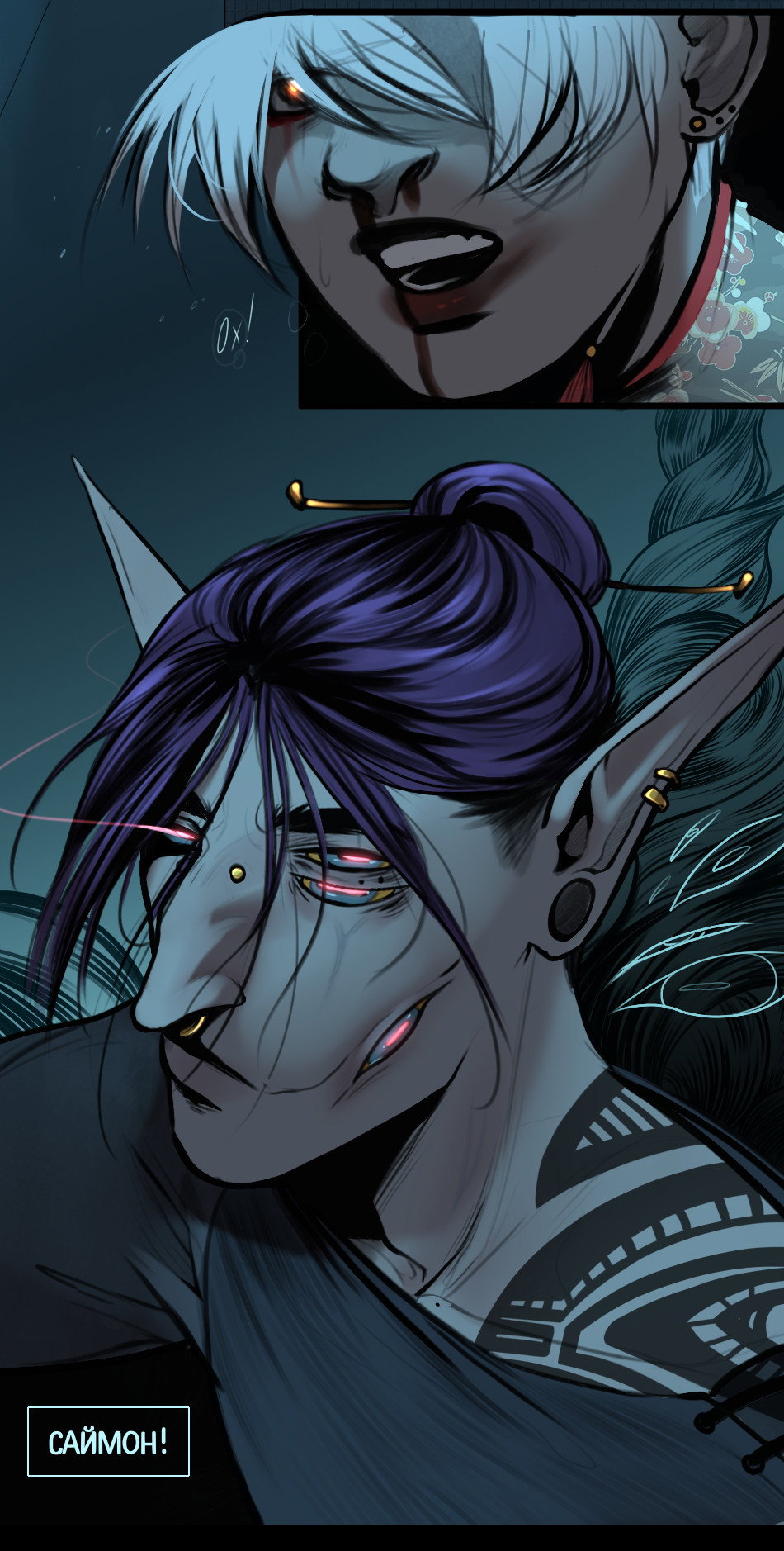 Манга А в душе я монстр - Глава 27 Страница 5