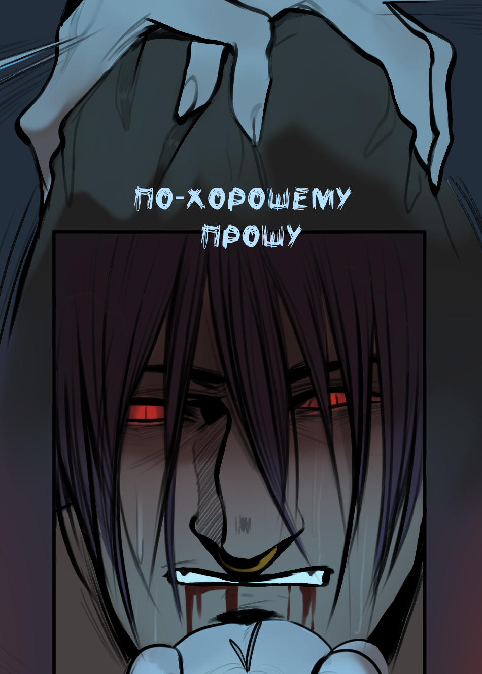 Манга А в душе я монстр - Глава 26 Страница 20