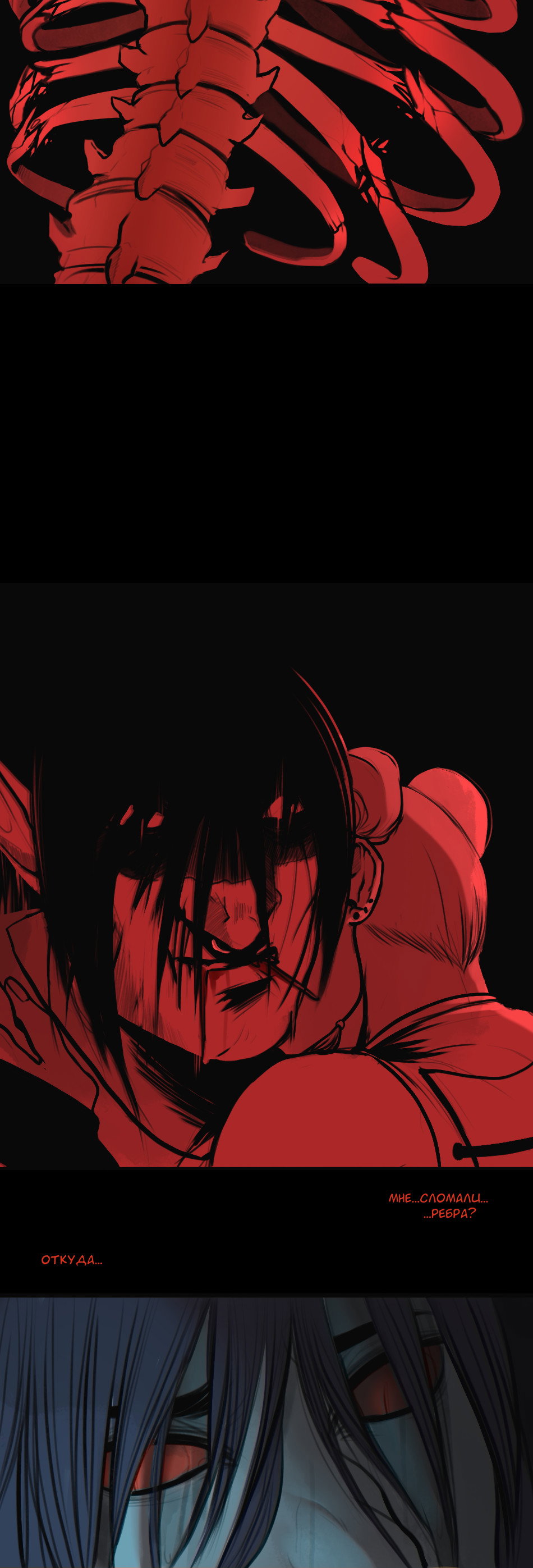 Манга А в душе я монстр - Глава 26 Страница 17