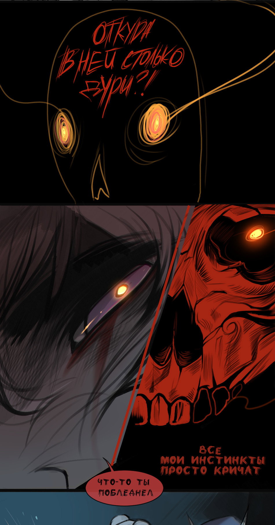 Манга А в душе я монстр - Глава 26 Страница 18