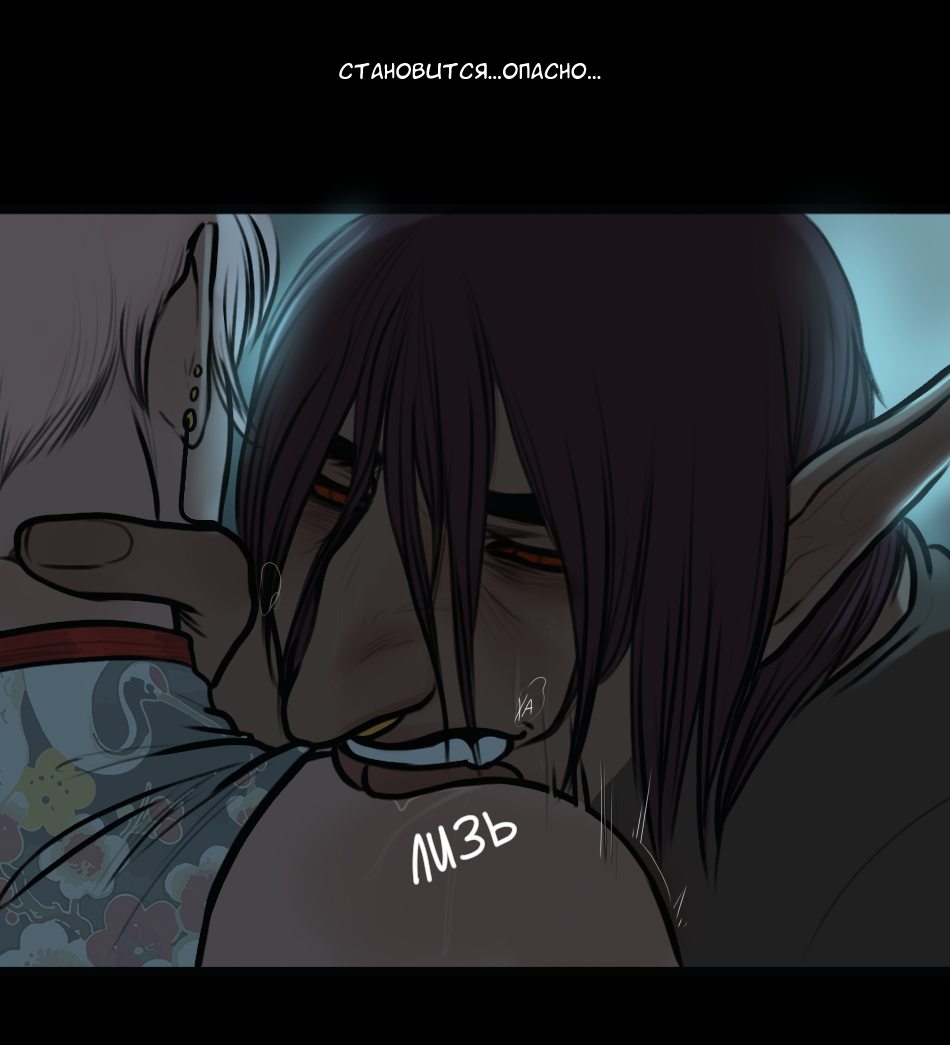 Манга А в душе я монстр - Глава 26 Страница 4