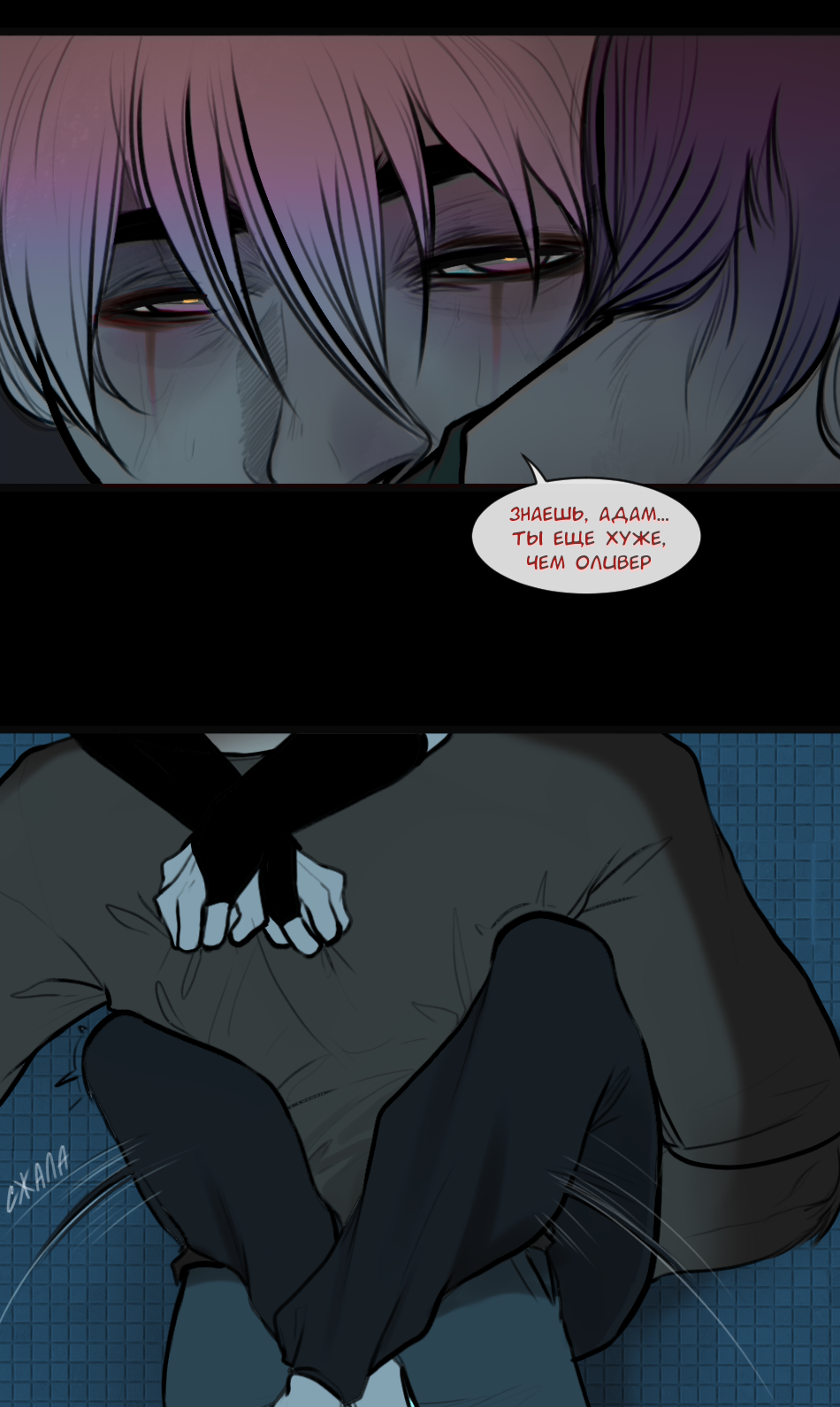 Манга А в душе я монстр - Глава 26 Страница 15