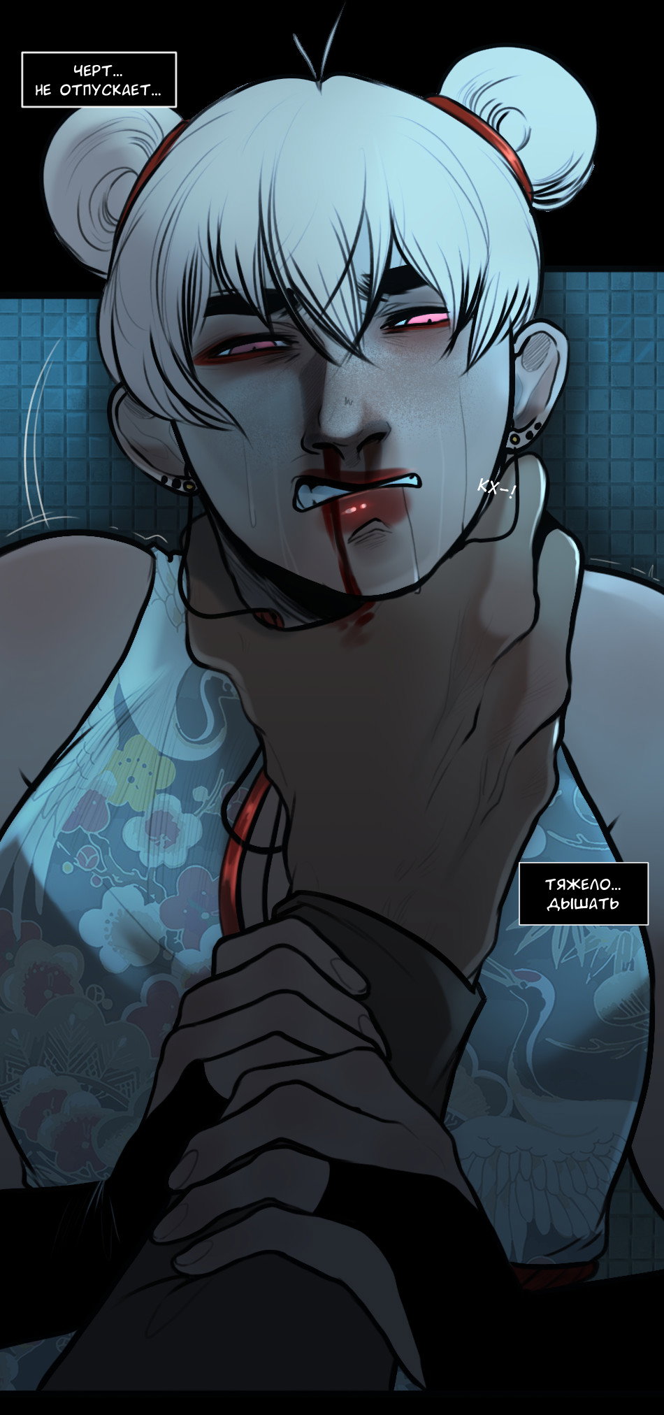 Манга А в душе я монстр - Глава 26 Страница 2