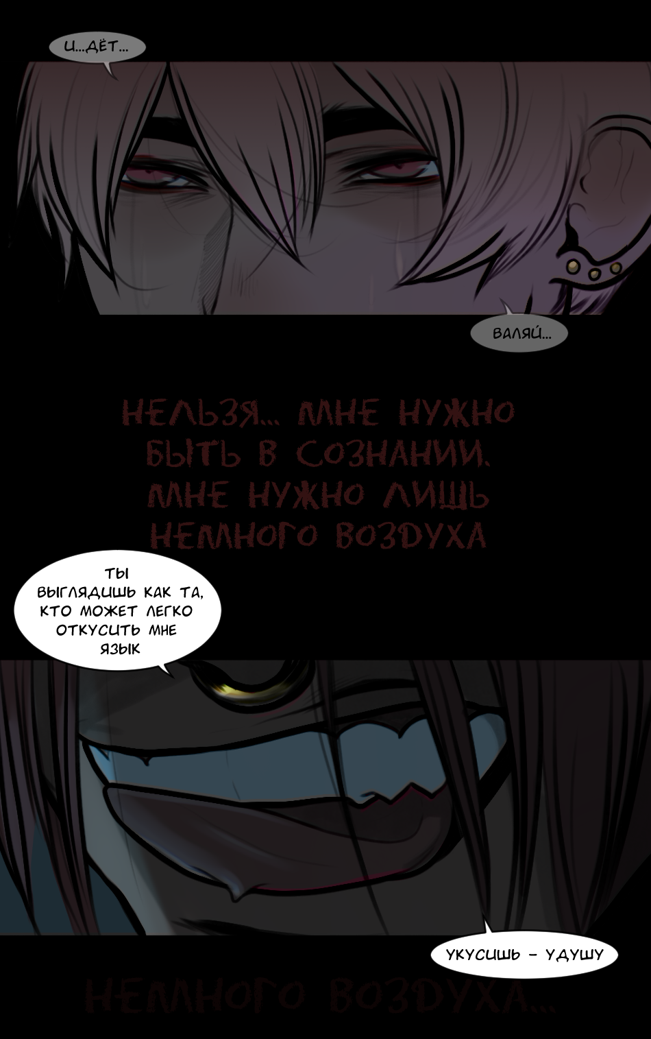 Манга А в душе я монстр - Глава 26 Страница 7