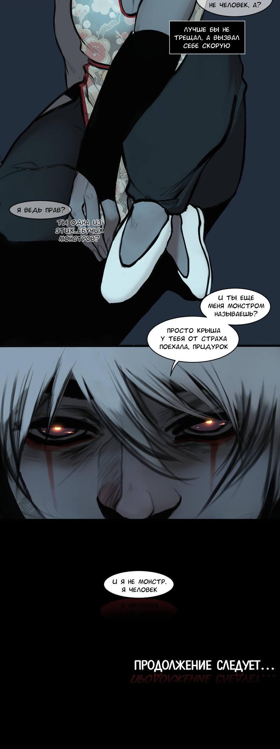 Манга А в душе я монстр - Глава 26 Страница 26