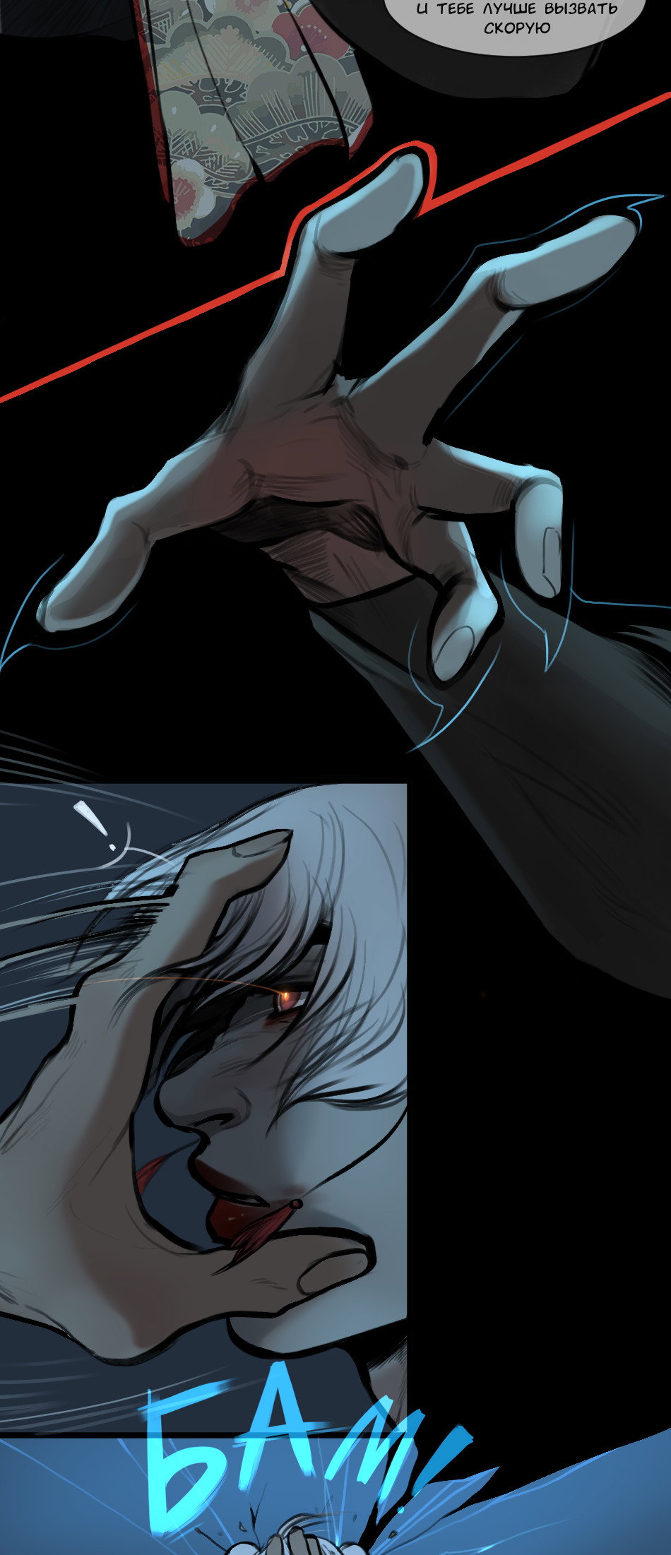 Манга А в душе я монстр - Глава 26 Страница 22