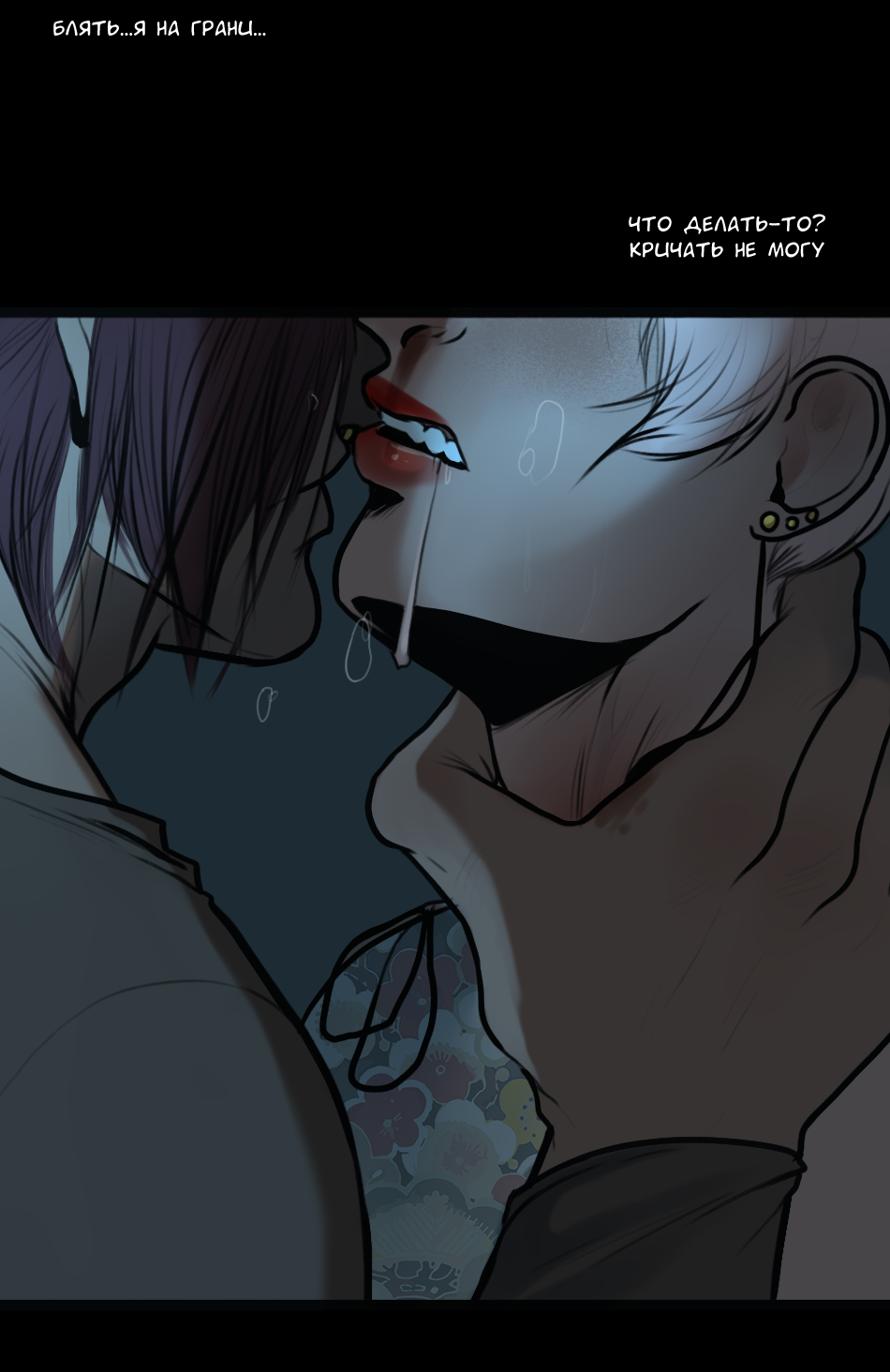 Манга А в душе я монстр - Глава 26 Страница 3