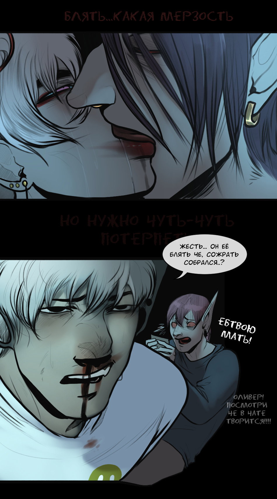 Манга А в душе я монстр - Глава 26 Страница 8