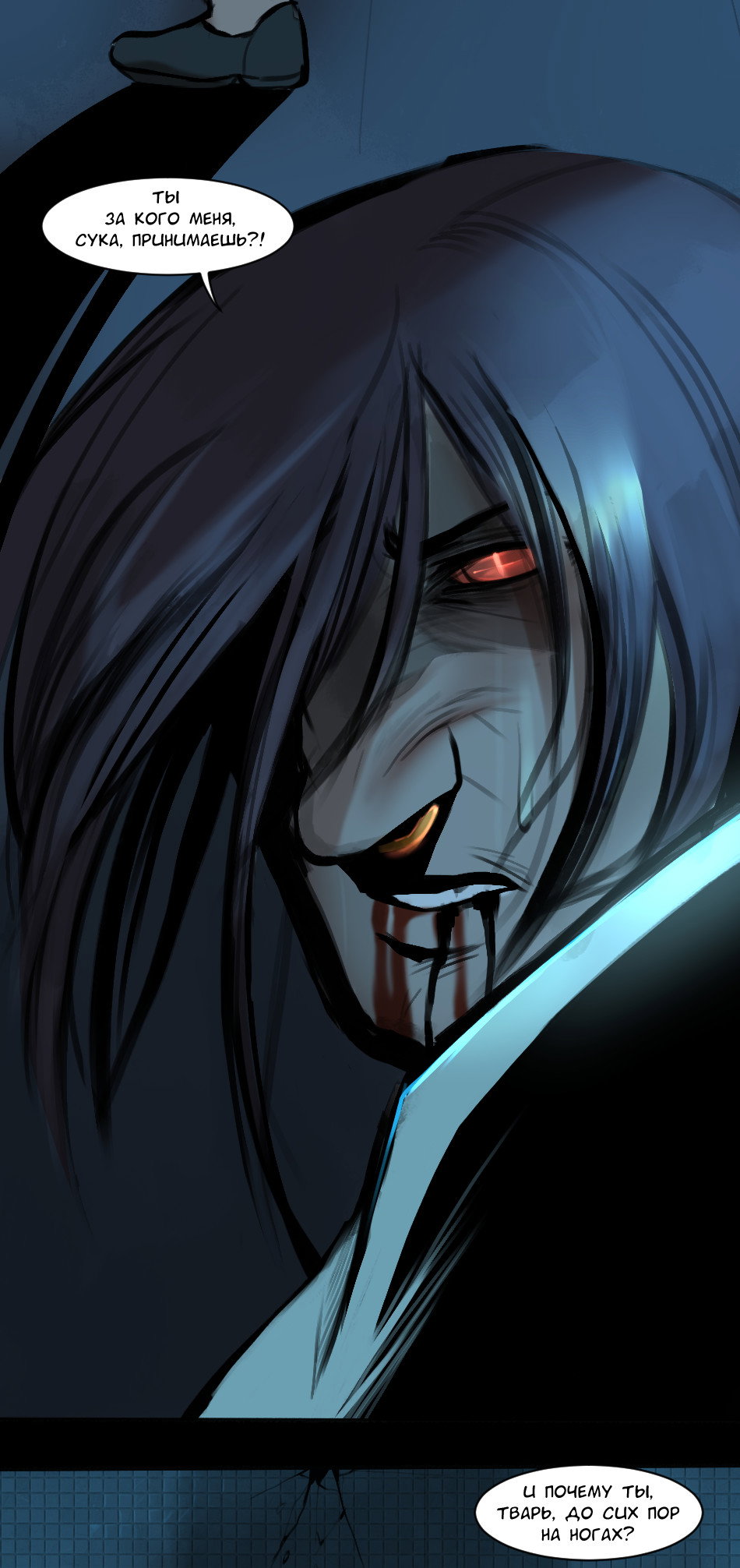 Манга А в душе я монстр - Глава 26 Страница 24