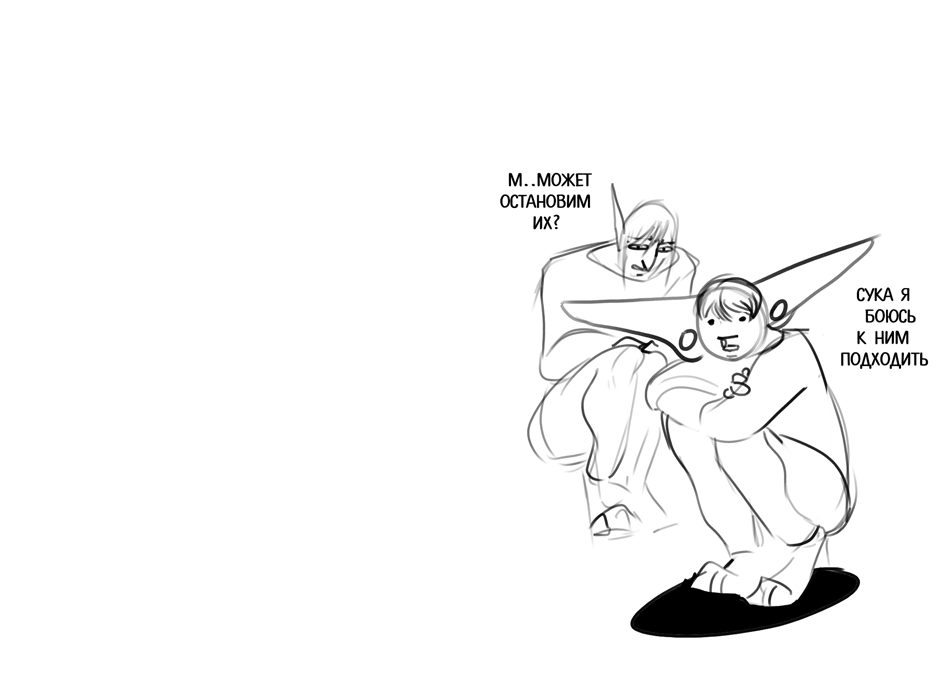 Манга А в душе я монстр - Глава 26 Страница 28