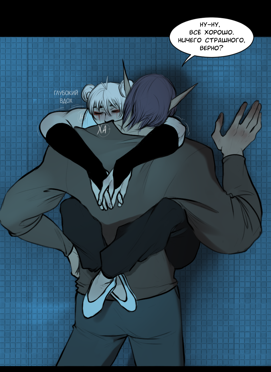 Манга А в душе я монстр - Глава 26 Страница 11