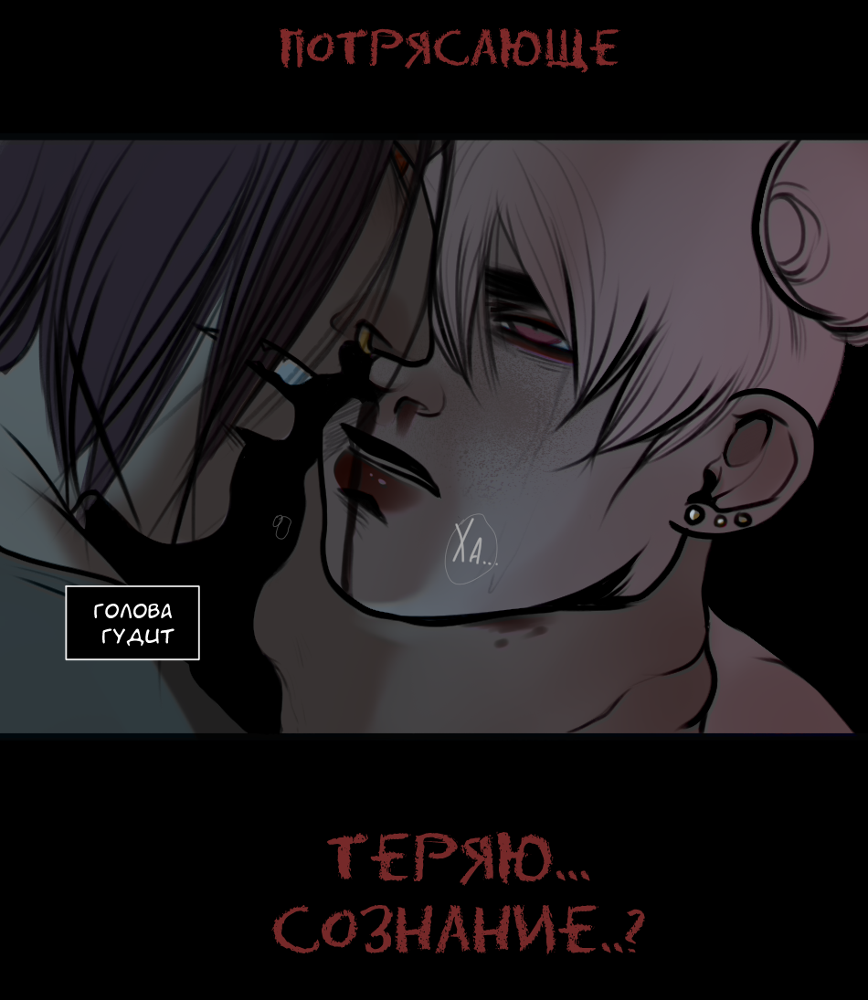 Манга А в душе я монстр - Глава 26 Страница 6