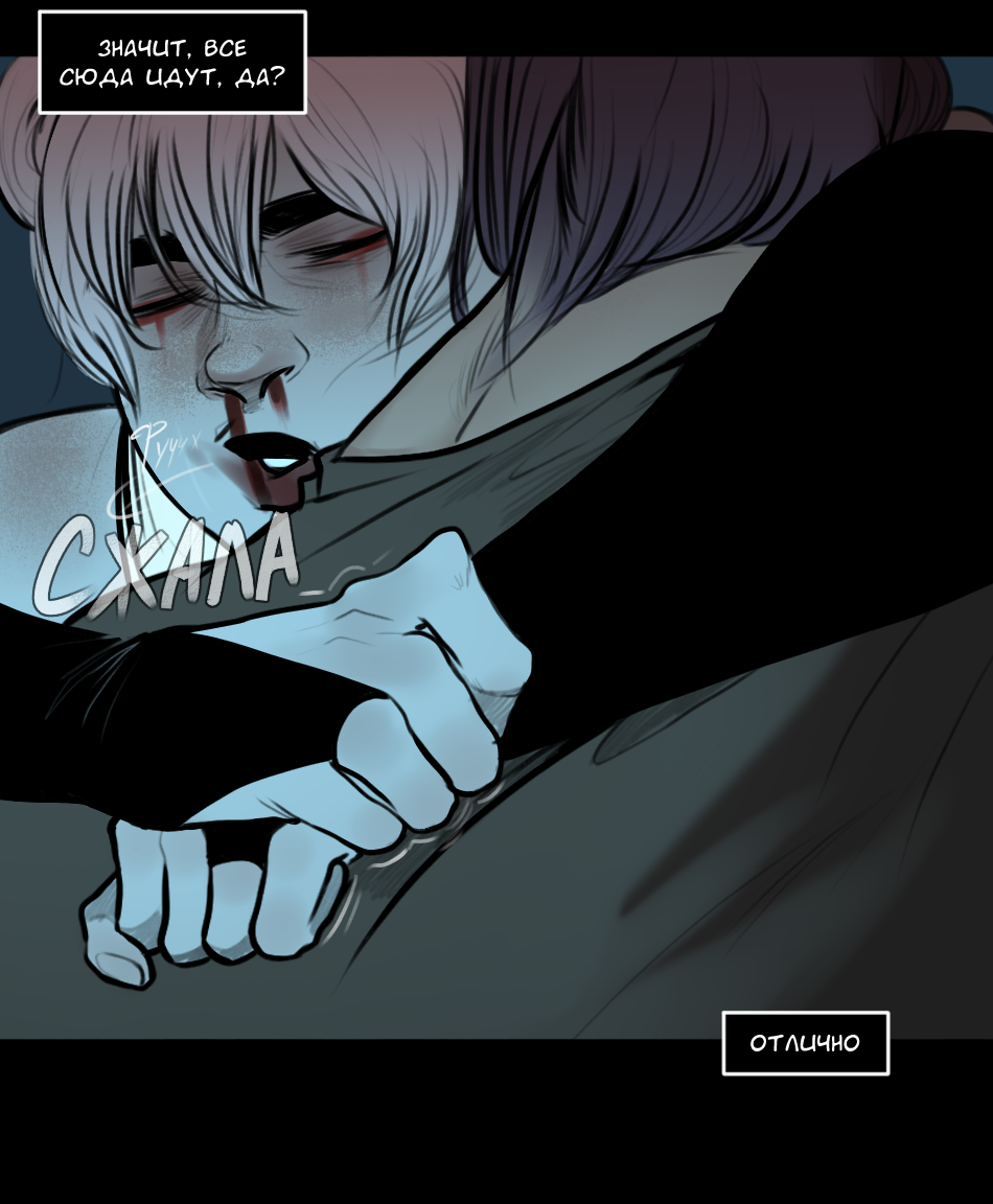 Манга А в душе я монстр - Глава 26 Страница 13