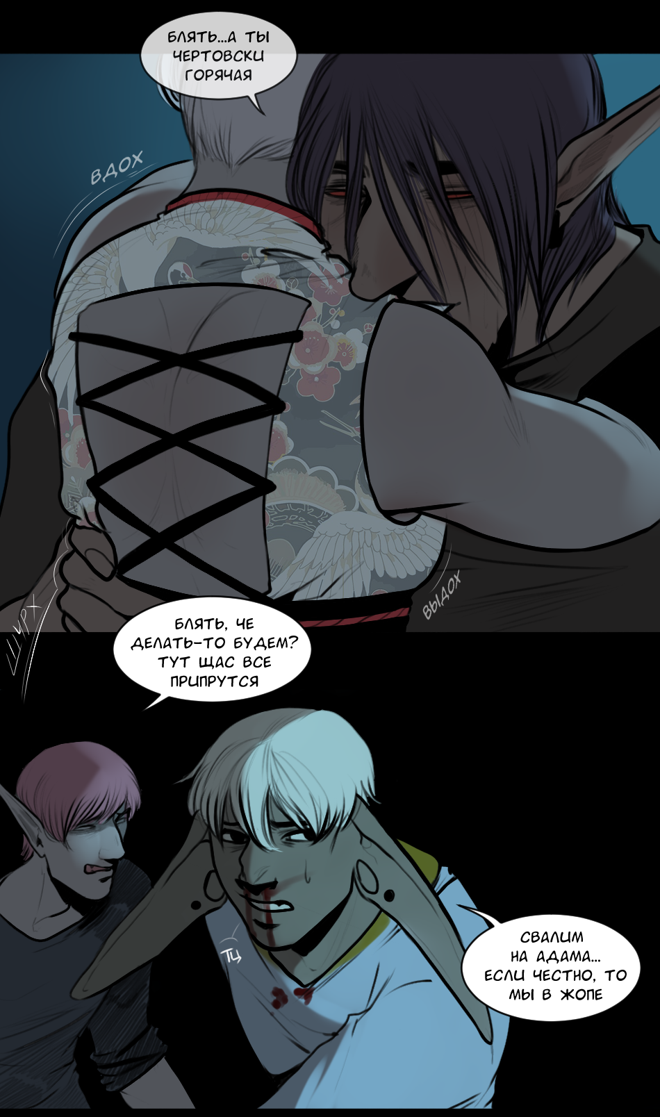 Манга А в душе я монстр - Глава 26 Страница 12