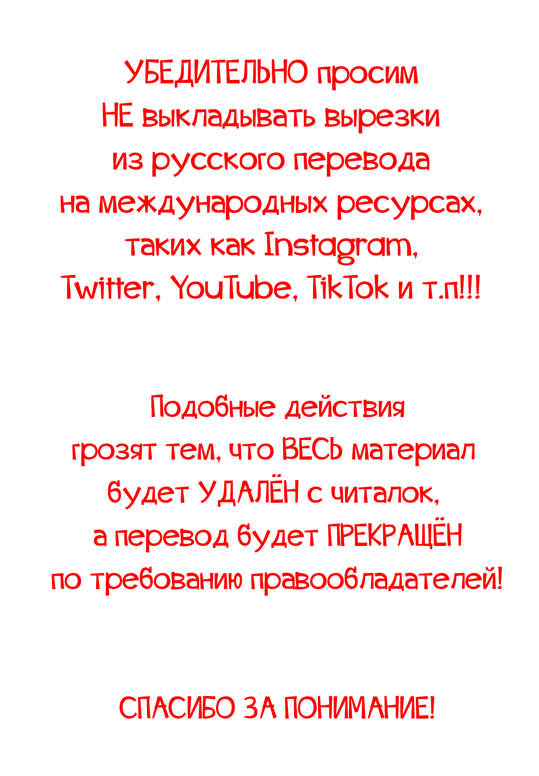 Манга Фальшивые воспоминания - Глава 41 Страница 2