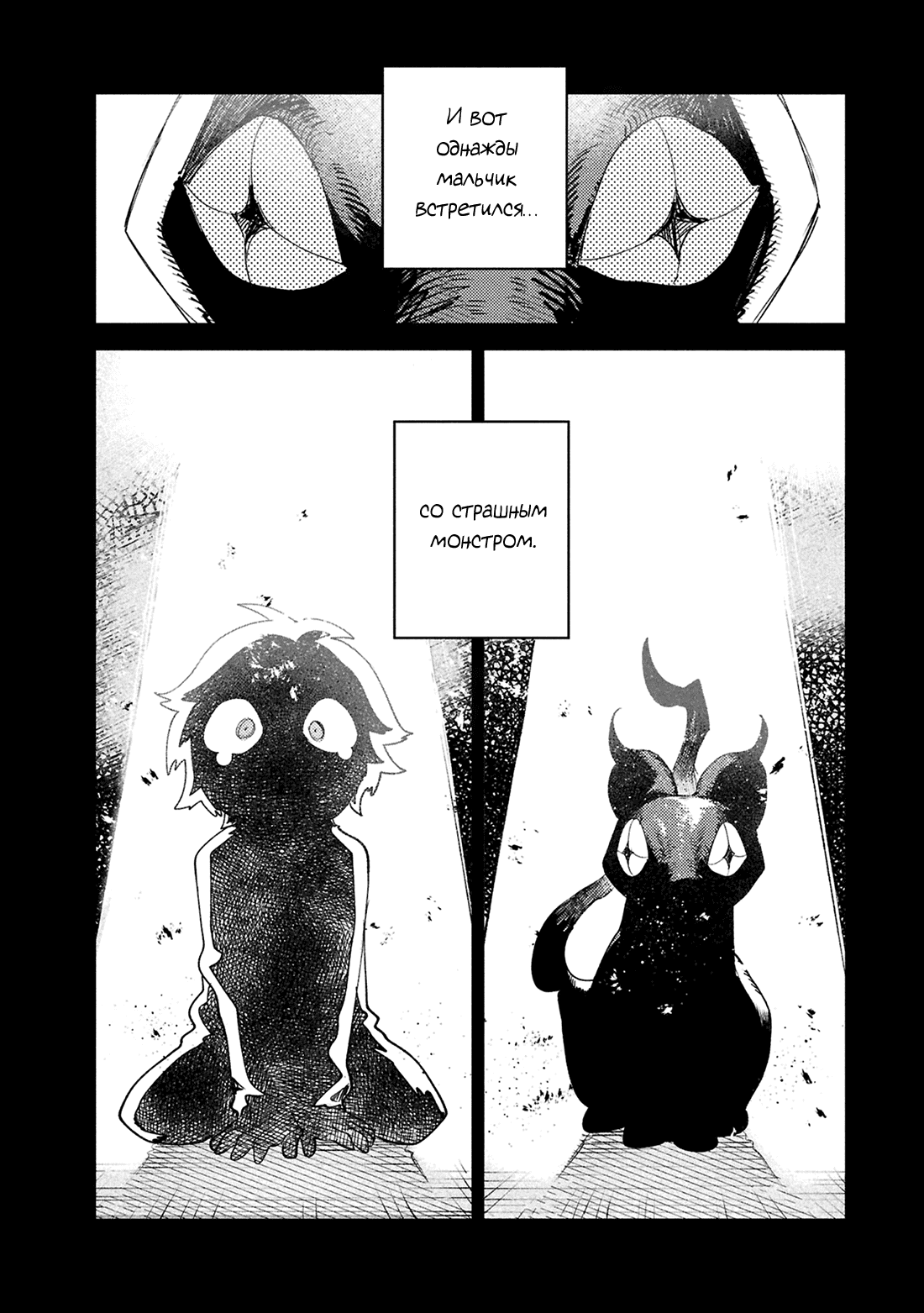 Манга Фальшивые воспоминания - Глава 41 Страница 12