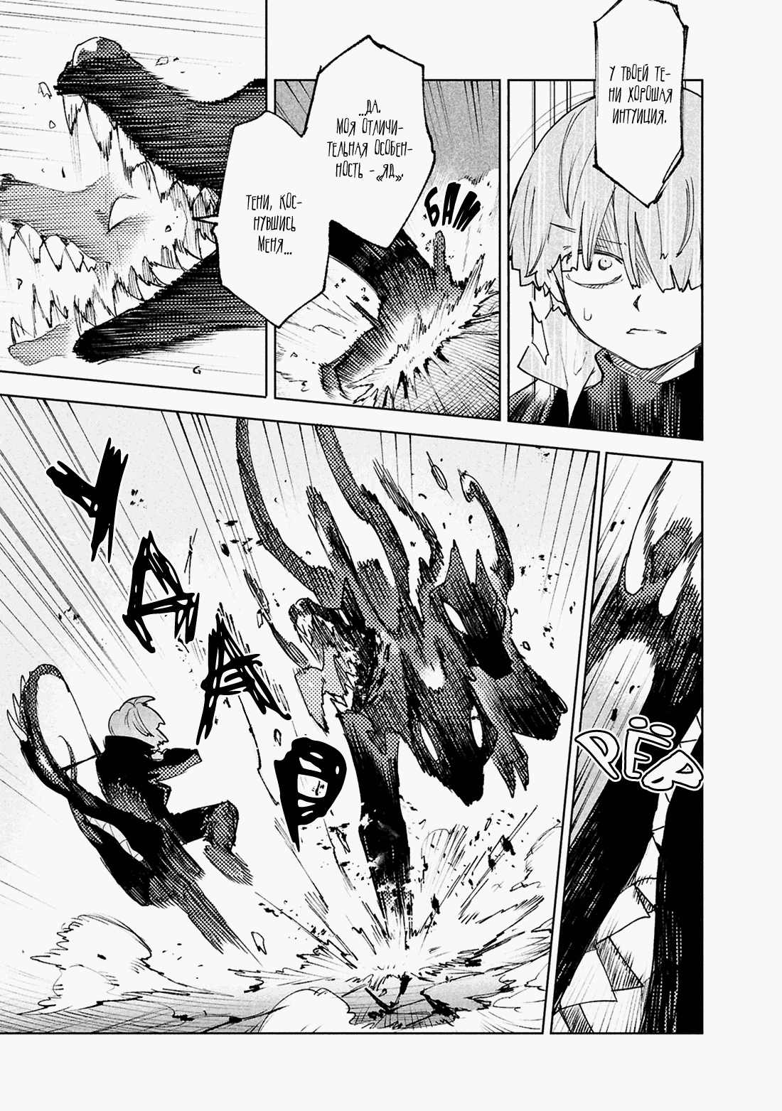 Манга Фальшивые воспоминания - Глава 41 Страница 5