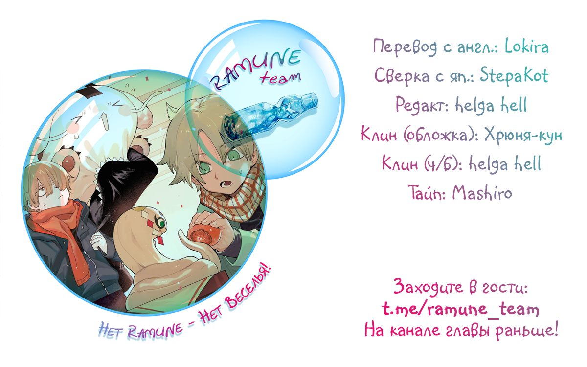 Манга Фальшивые воспоминания - Глава 42.2 Страница 1