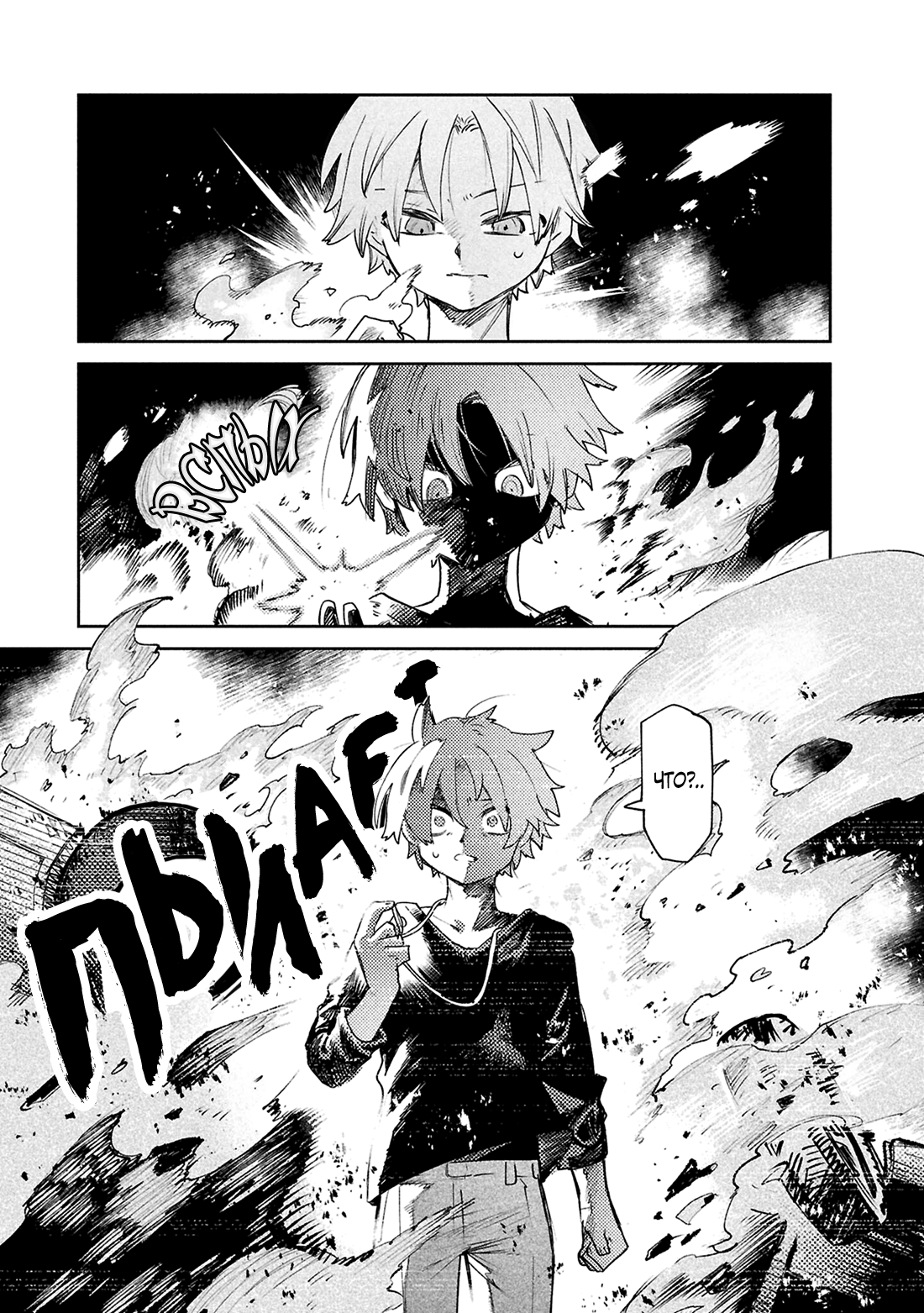 Манга Фальшивые воспоминания - Глава 42.2 Страница 12