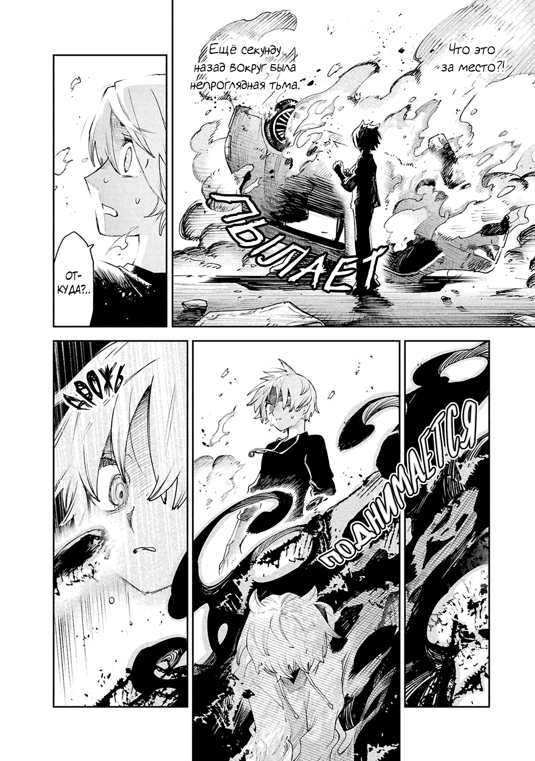 Манга Фальшивые воспоминания - Глава 42.2 Страница 13